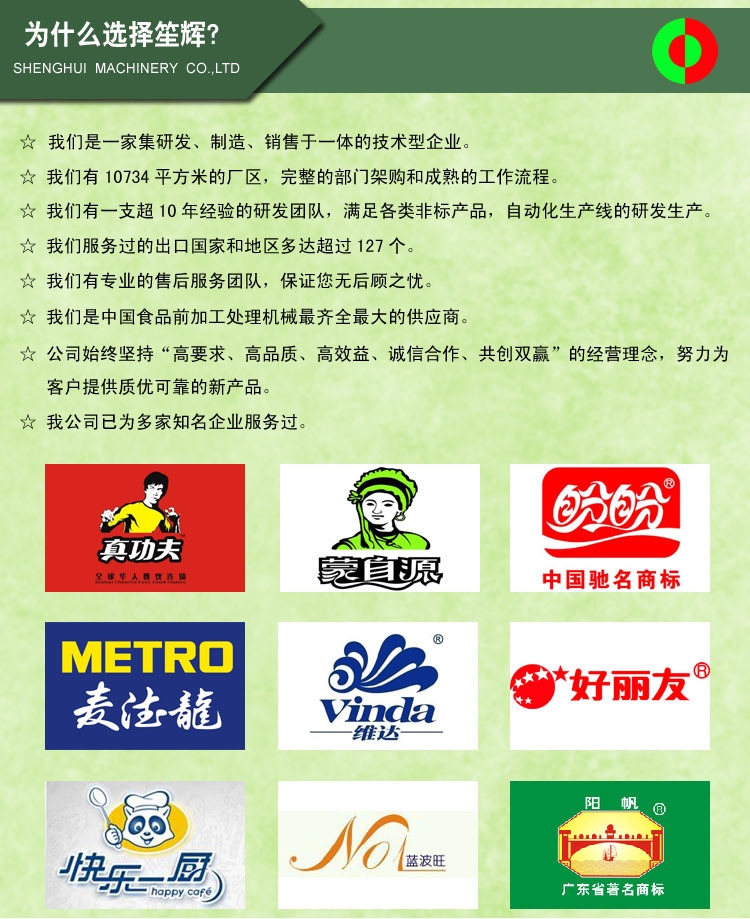 為什麼選擇笙輝