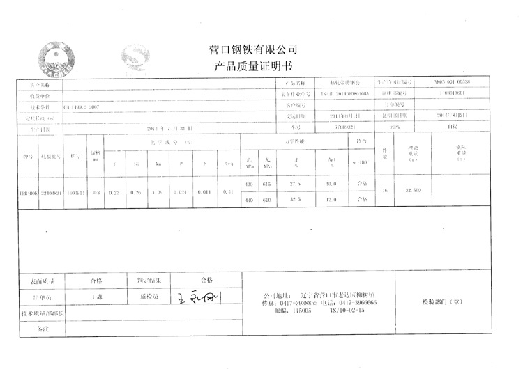 嘉辰盘螺750