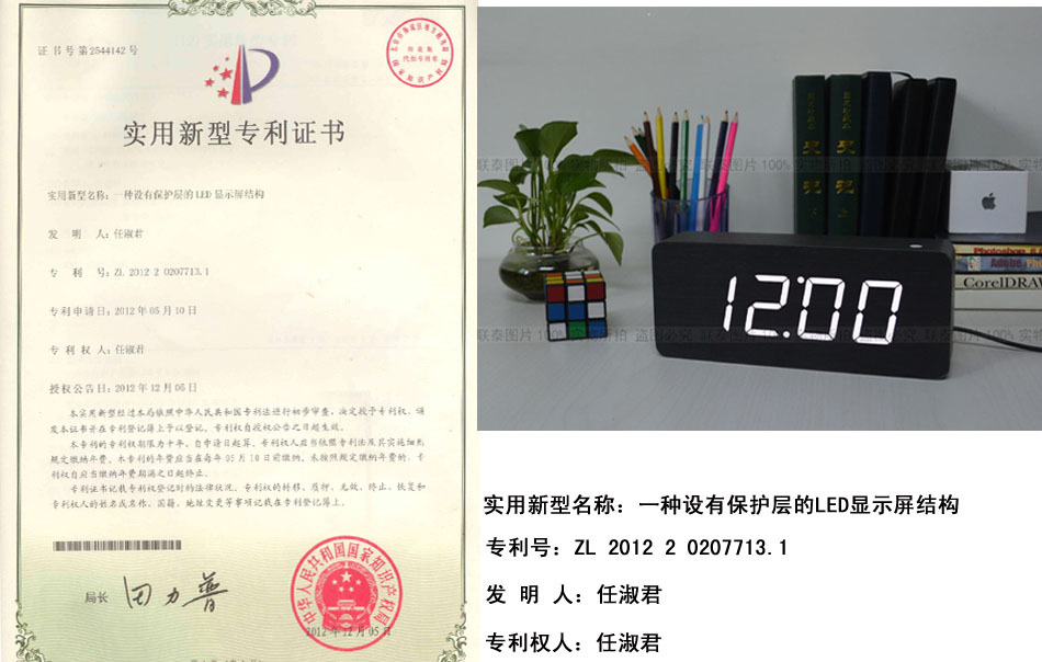 6016實用型專利 拷貝