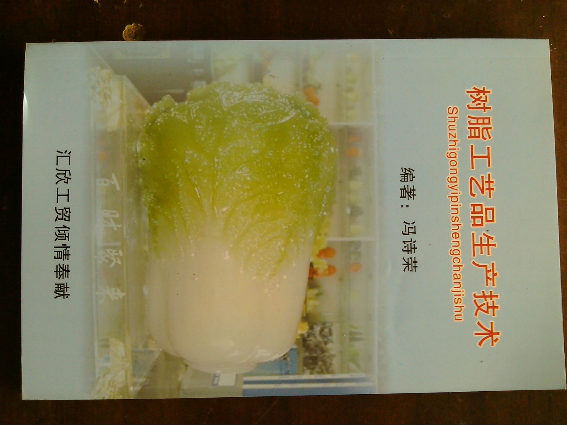 特价优惠2121透明树脂仿玉树脂工艺品不饱和树脂透明波丽水