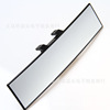 automobile Rearview mirror Broad vision Curved mirrors 4S Broad vision Wide-angle lens 270mm Curved blind spot mirror