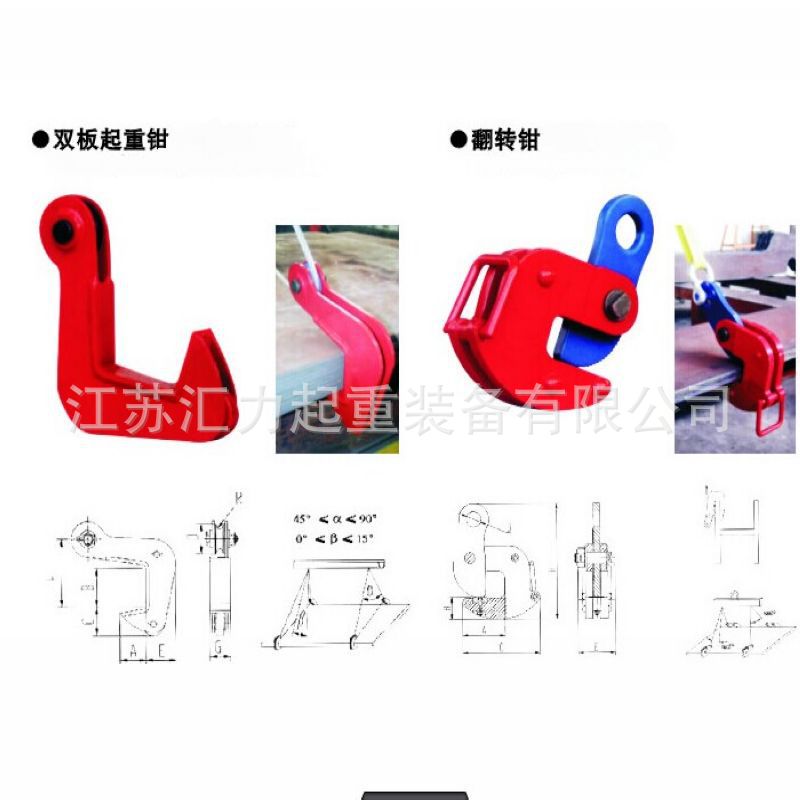 横吊钢板起重钳2t、减震钢板起重钳、钢板起重钳3t