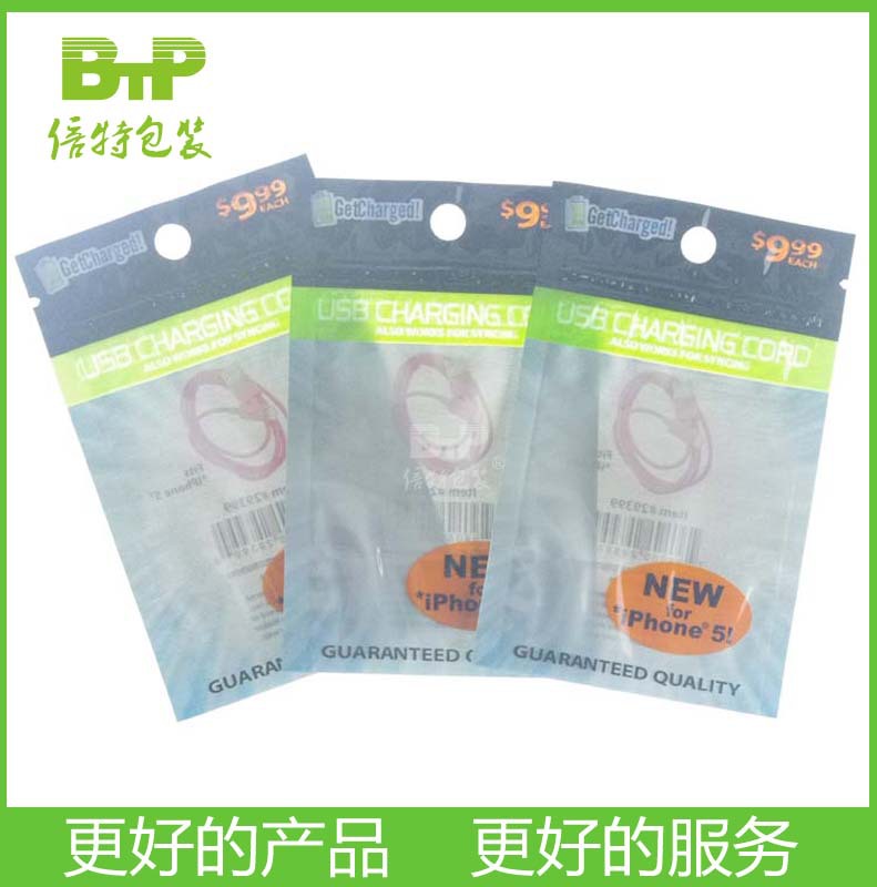 厂家   数据线包装袋  彩印铝箔袋