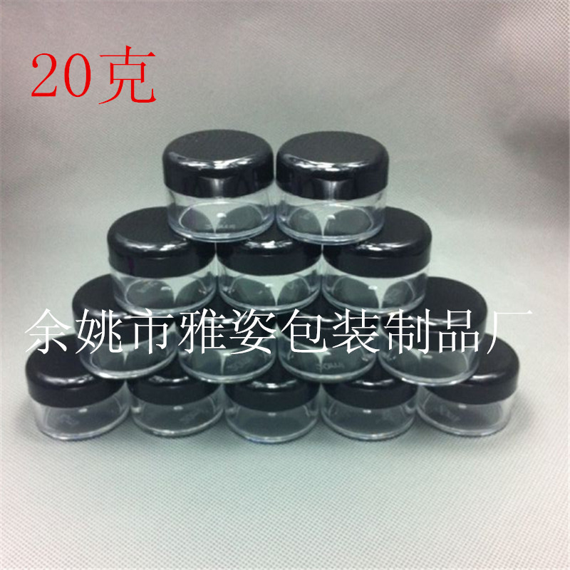 厂家供应20克膏霜瓶 透明黑盖面霜盒 化妆品包装分装瓶