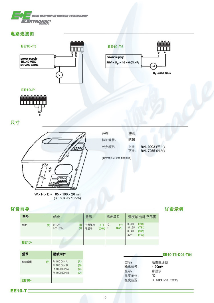 奥地利E+E益加义 EE10-M1A3D1 室内温湿度传感器0-10v 数显 奥地利