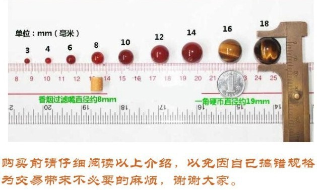 宝石珠子大小对比