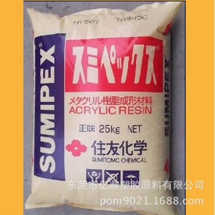 PMMA/日本住友/HT013E