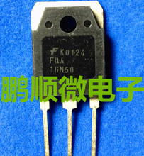 FQA16N50 16N50 原装进口拆机件500V 16A 质量包好