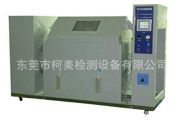 交变（复合）盐雾试验箱 盐干湿盐雾试验箱 气体腐蚀试验箱|ms