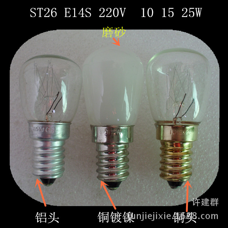 ST26 E14S 220V 10 15 25W