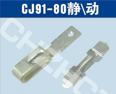 CJ91-80A船用交流接触器银触头触点||厂家 价格 接线图 说明书