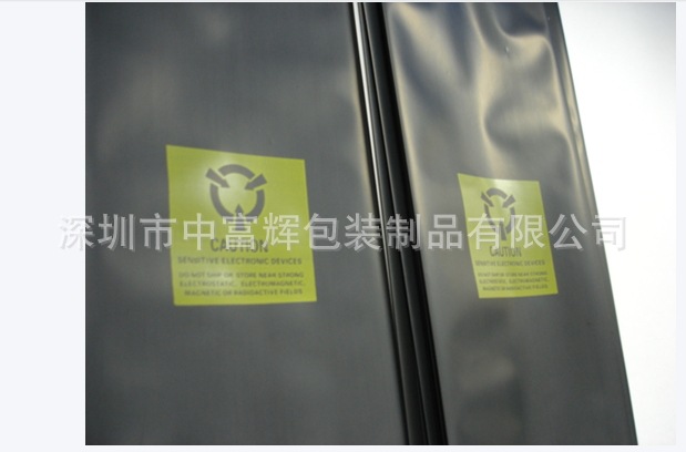 自封环保导电袋