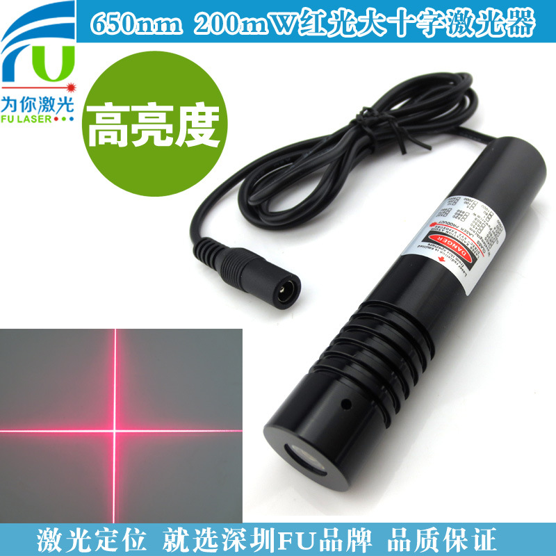 高亮度大十字线激光器红光十字镭射模组FU65011LC200-BD22整套
