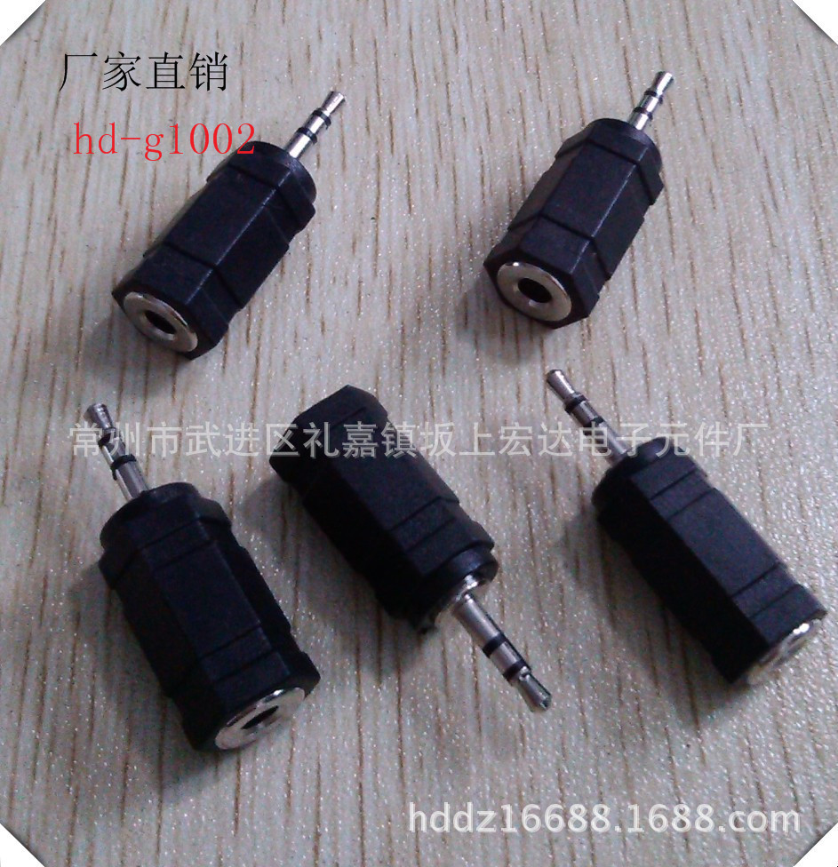 hd-g10022.5mm双声公头转3.5mm母头公转母音频AV耳机转换插头双插