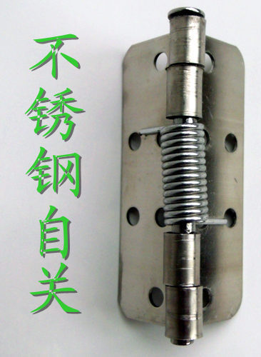 不锈钢三寸弹簧自关多功能合页【饶阳县立秋五金厂】售水机用铰链|ms