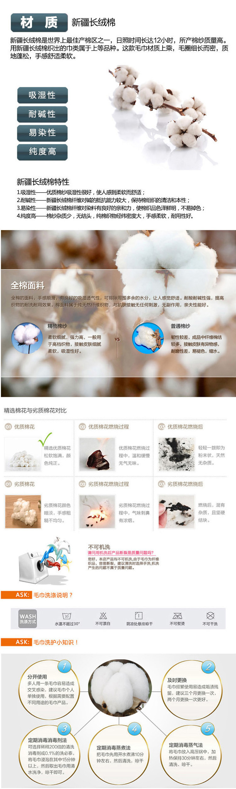 純棉毛巾