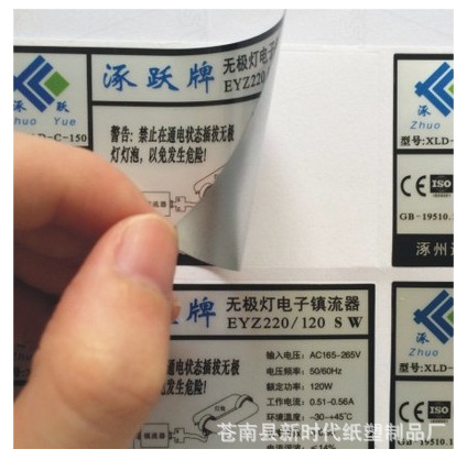 彩色不干胶标签定做 透明贴纸 标贴瓶贴 亚银 PET防水不干胶印刷