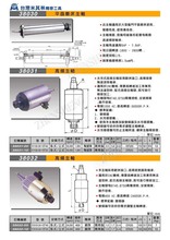 厂家代理台湾米其林主轴机床主轴 高频主轴38031BT40 BT50主轴