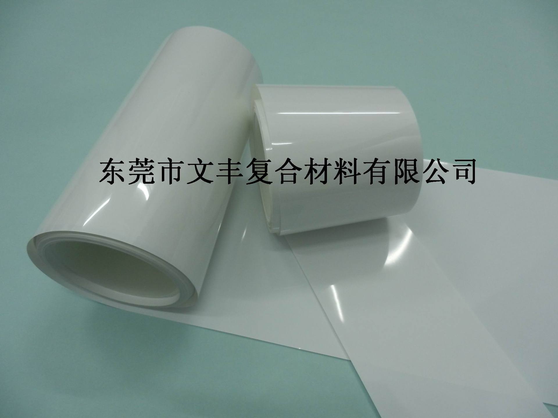 5C,7.5c,10c白色PET离型膜