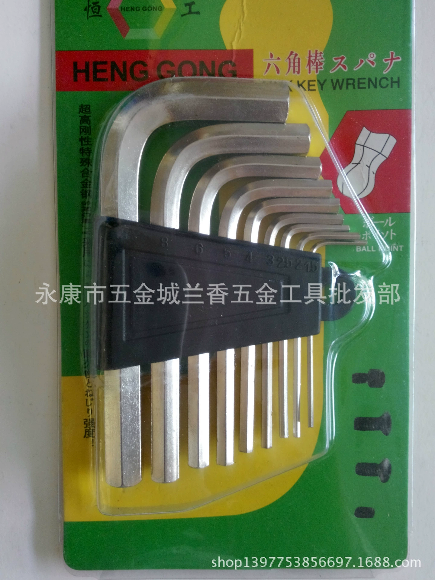 Set, hexagonal wrench