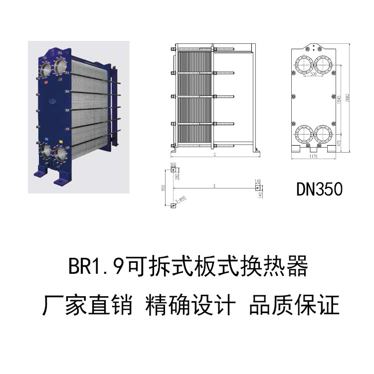 supply BR1.9 metallurgy flow Recycled water Cooling Plate heat exchanger Plate heat exchanger