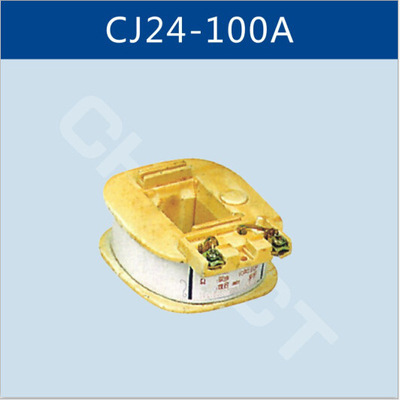 CJ24-100A交流接触器线圈【品牌 价格 厂家】