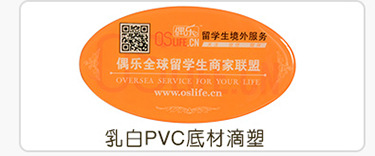 水晶滴塑---副本_03