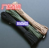 Outdoor emergency rope 7 core seven -core umbrella rope outdoor equipment bundle rope life -saving escape tool nylon rope