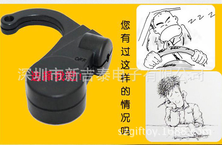 GT-8B09--瞌睡报警器_08