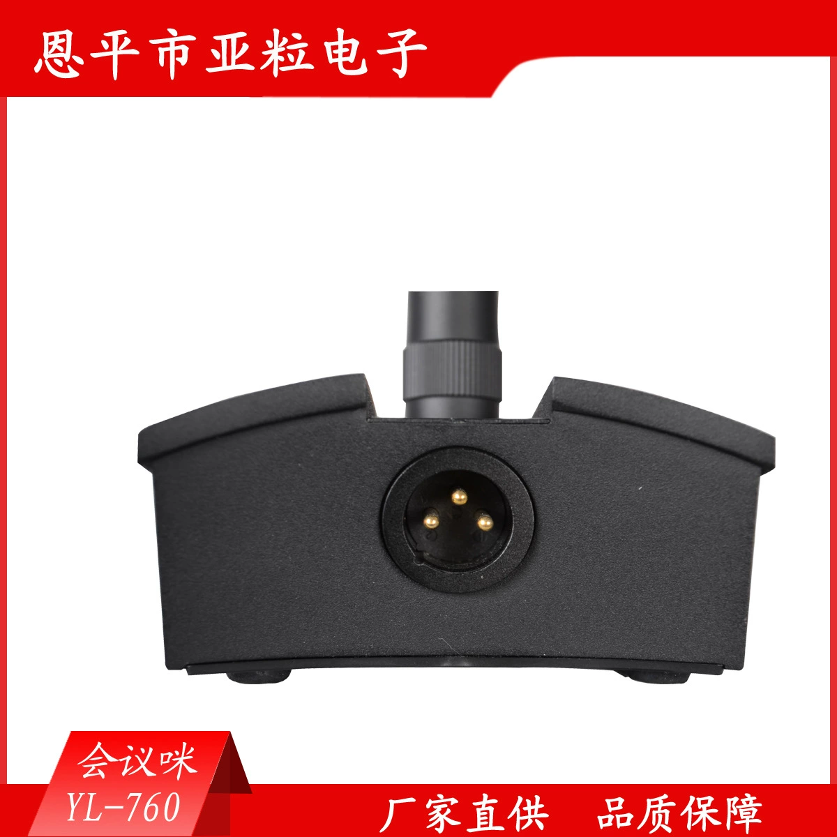 Metal microphone