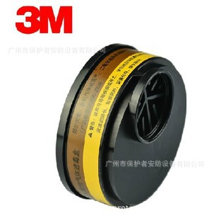 3M 3303CN防毒滤毒盒|酸性气体滤毒盒|有机蒸气滤毒 3M滤盒