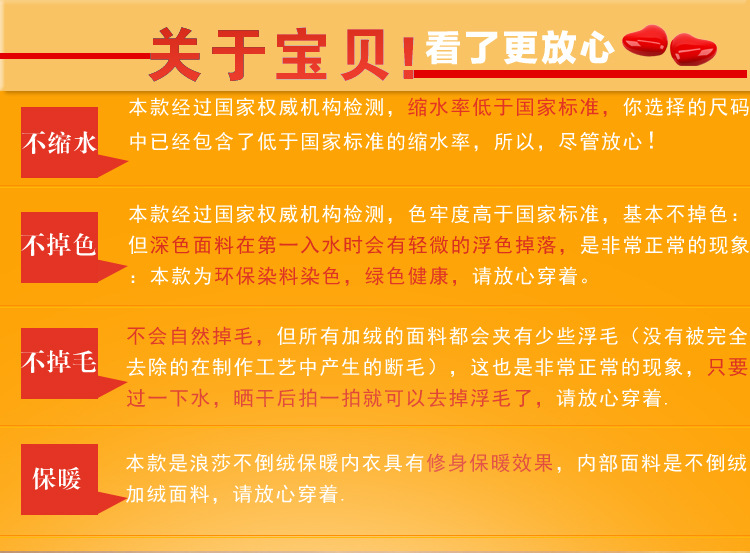 单色保暖内衣_01