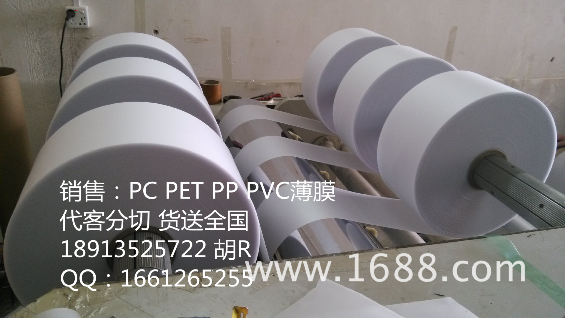 龙华薄膜 印刷细砂无卤龙华磨砂1860 0.25mm龙华1860 0.38mm