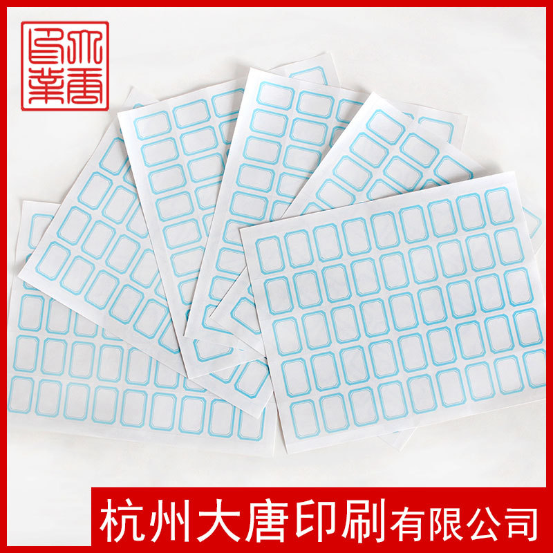 现货不干胶标签 办公标签 空白标签 不干胶贴纸印刷/定做