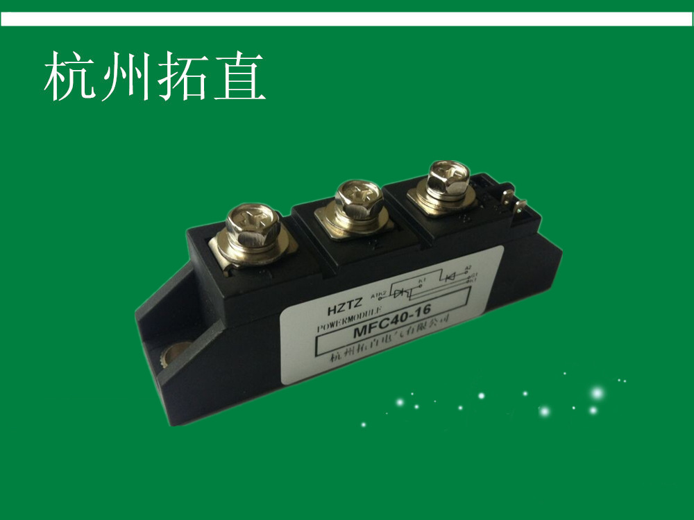 杭州拓直MFC40-16普通晶闸管、整流管混合模块