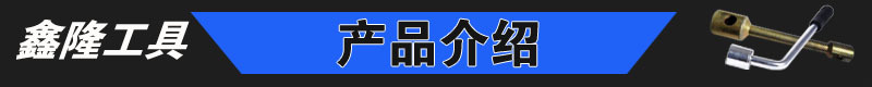 產品介紹