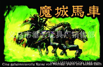 桌面游戏 聚会扑克牌 魔城马车|ms
