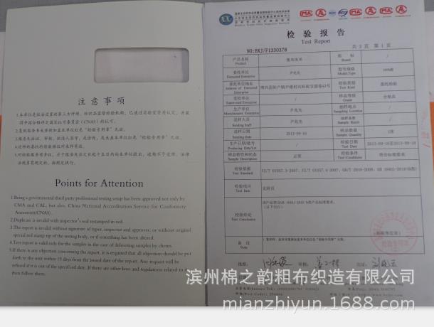 檢驗報告