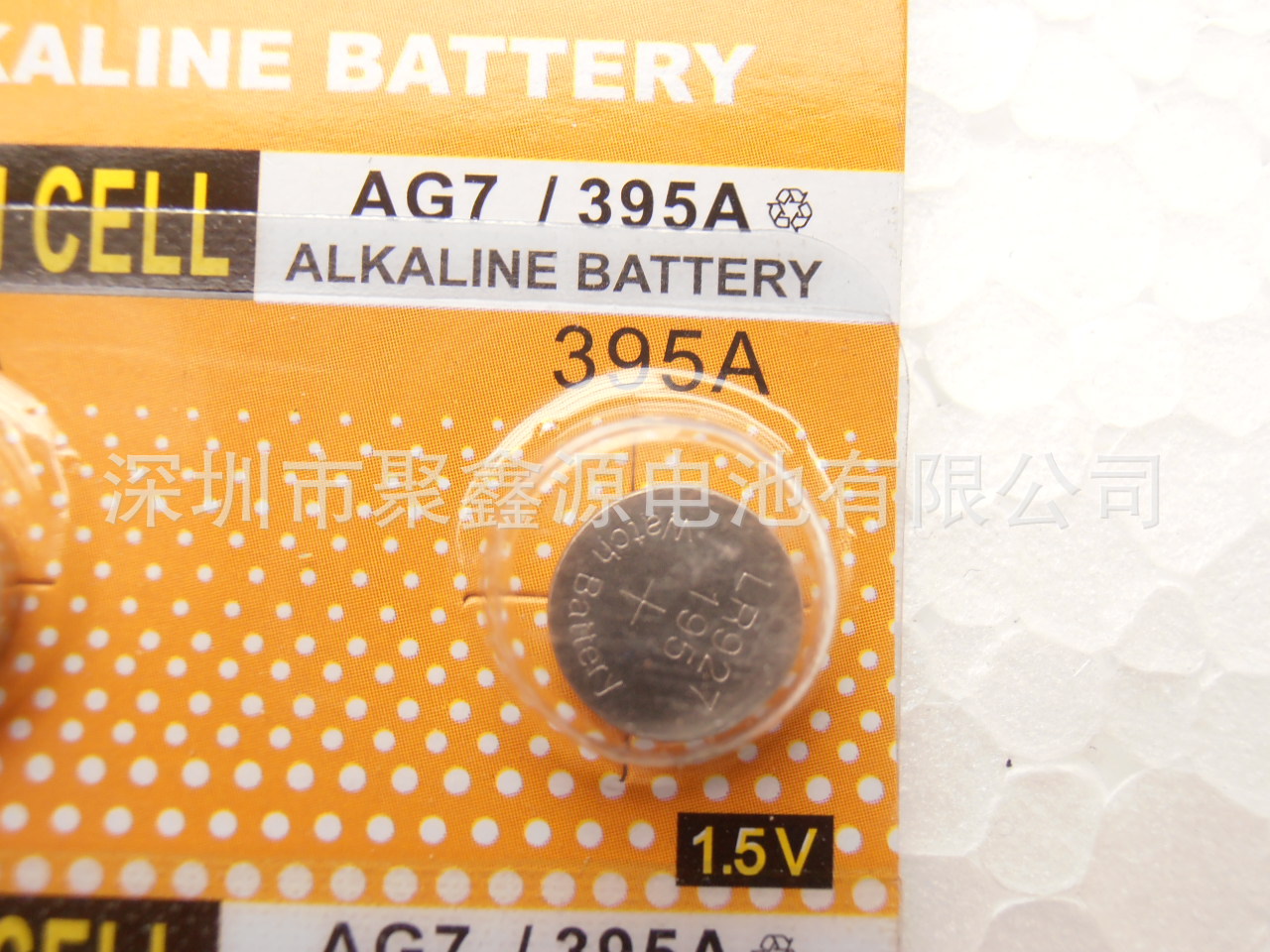 【聚鑫源】厂家供应LR927卡装纽扣电池1.5V电子手表扣式电池