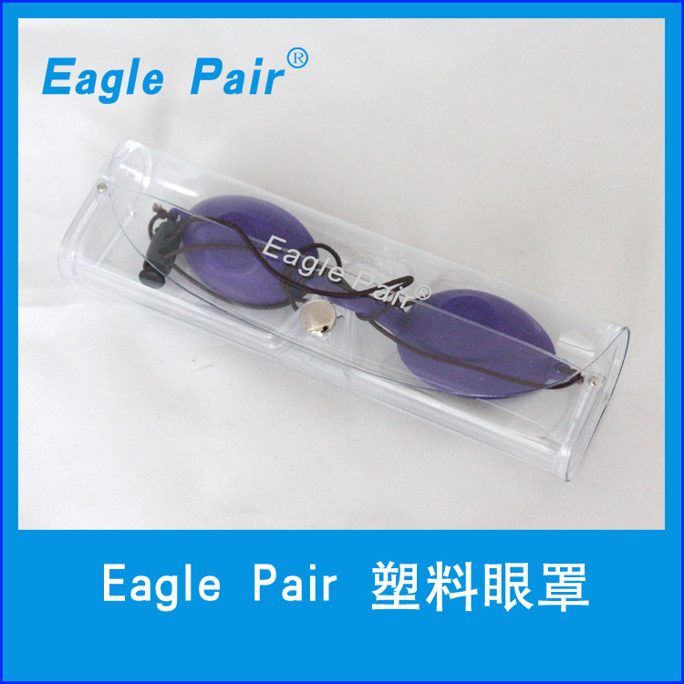 Eagle Pair IPL光子美容、激光洗眉客人用眼罩 紫色