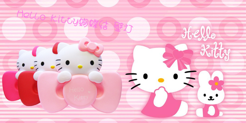 厂家直销 新款Hellokitty蝴蝶结壁灯 卧室挂灯 墙头灯 床头夜灯,款式随机1