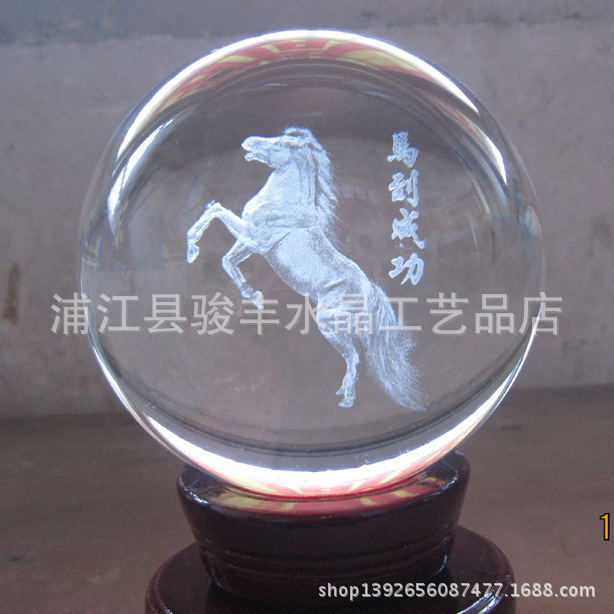 马到成功贴图1