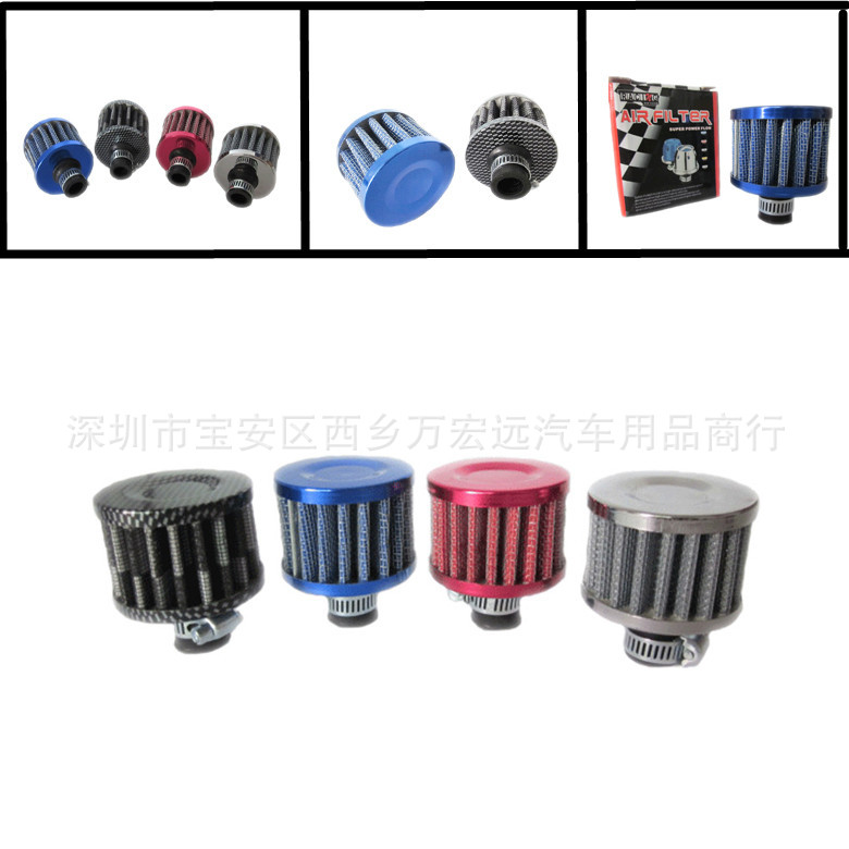 小冬菇头空气滤清器/改装小空滤/二次进气汽车过滤器/空滤滤芯