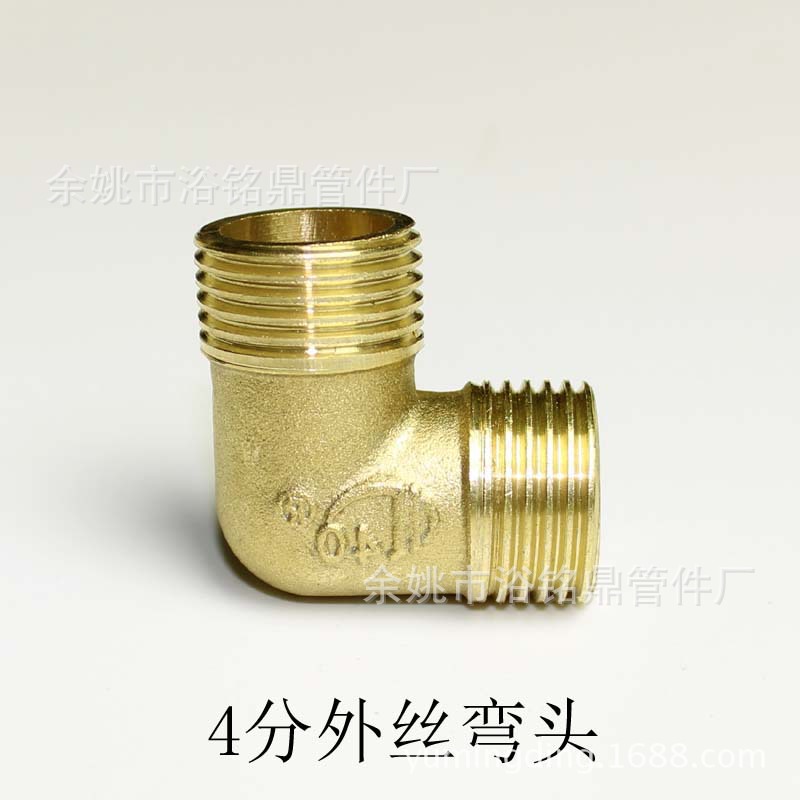 E-4分外丝弯头.jpg 拷贝