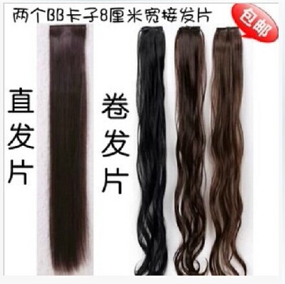 一片式直发片接发片 假发片 非真发可烫卷拉直仿真发 大卷发 |ms