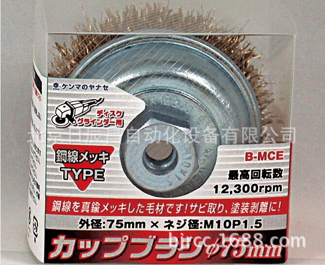 日本YANASE  钢丝电镀碗型轮刷E型  B-MCE