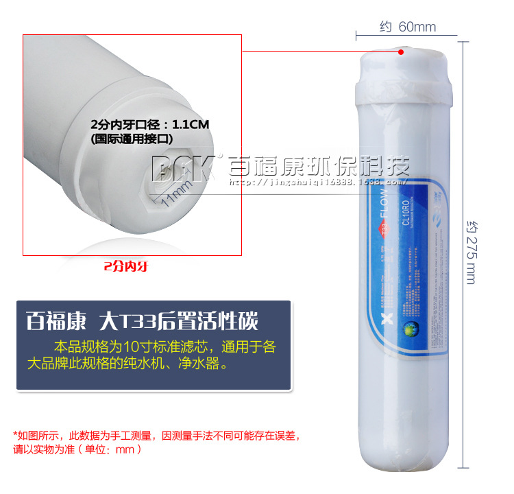 大T33后置活性碳滤芯_07