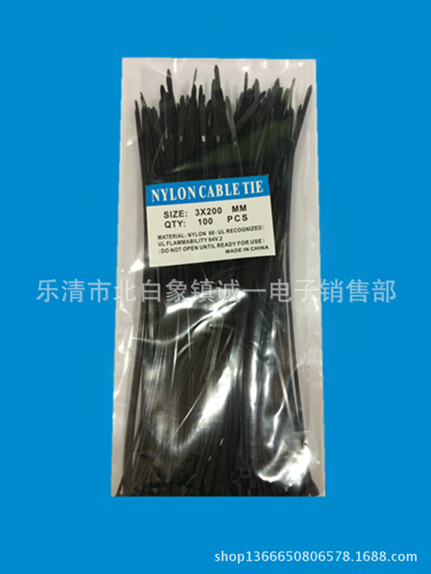 优质 白色自锁式尼龙扎带 3*200 线束捆扎带 100条装