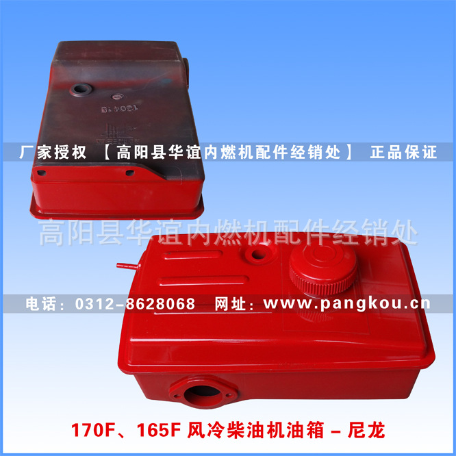 浙江165F、170F风冷柴油机油箱 高强度尼龙油箱 主机配套