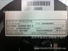 贴片有源晶振26MHZ  3.2*2.5  OSC振荡器26M  SG-310SEF 钟振